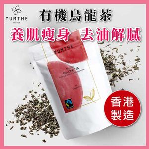 有機烏龍茶  -【養肌瘦身 解油去膩】- 15茶包 