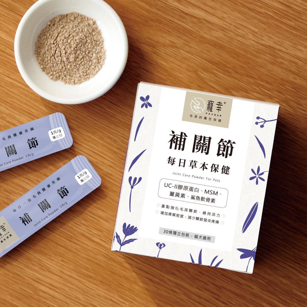 Favour Herbal Health Care - Joint Care Powder