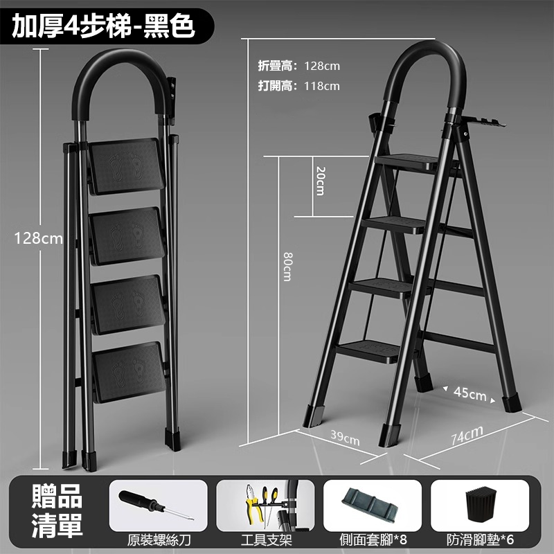 可折疊家用梯子 人字折疊梯子 室內伸縮便攜手扶爬梯 - 四層 黑色