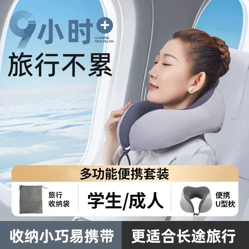 記憶棉u型枕旅行頸椎枕飛機睡覺枕頭脖枕頸椎可攜式u形枕送收納袋
