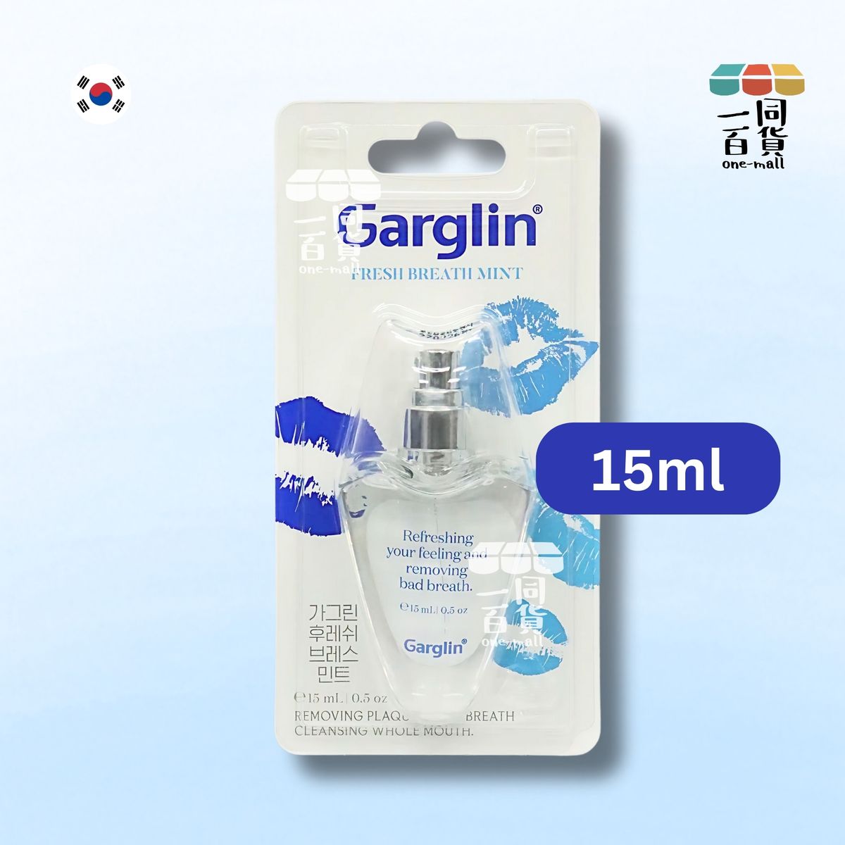 Garglin Fresh Breath Mint 15ml (Parallel Import) A9架