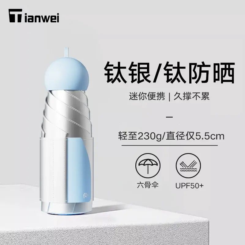 Five-fold Titanium Silver Capsule Umbrella Sun Umbrella Rain Umbrella Sun and Rain Dual Use UV Prote
