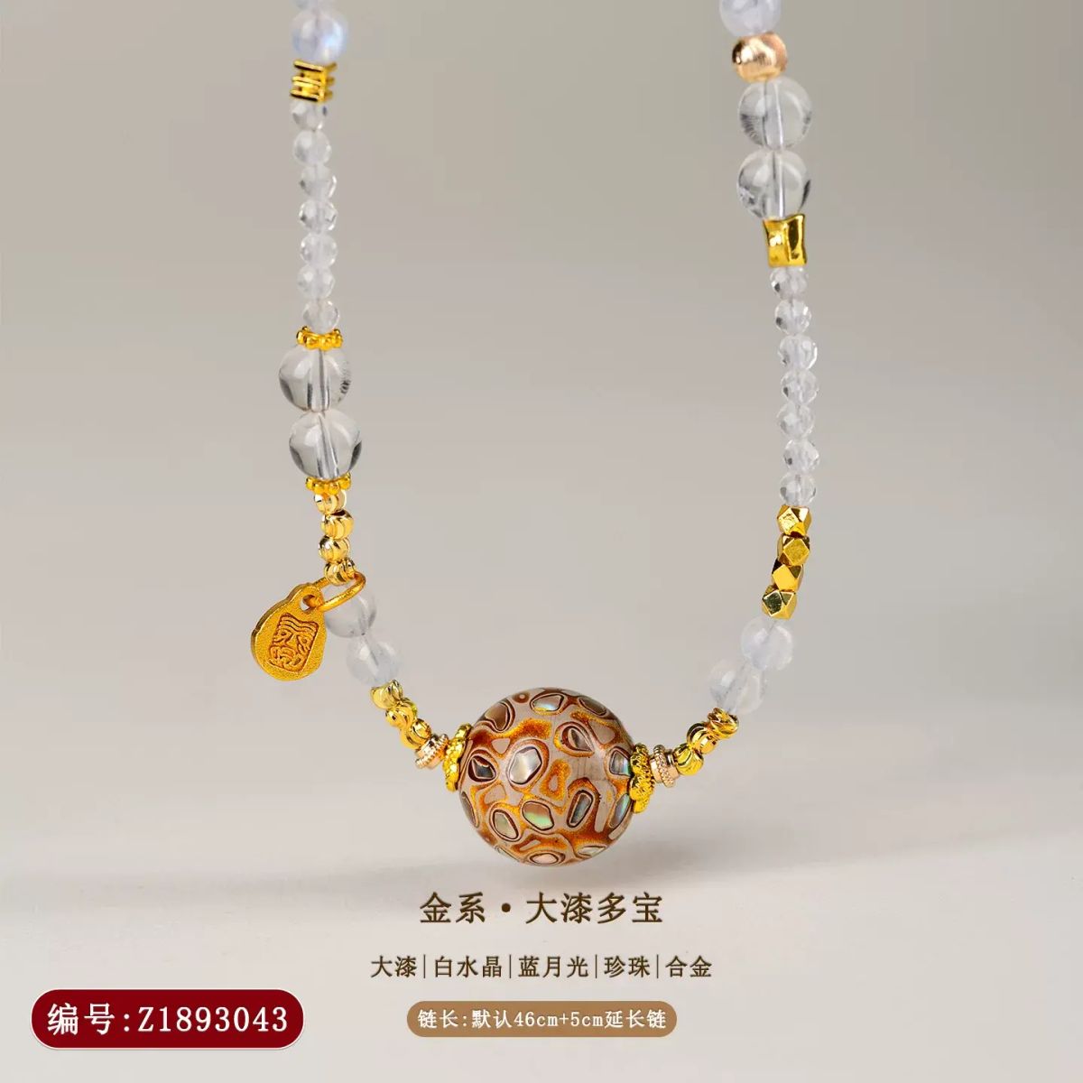 批發天然大漆多寶水晶多圈手鍊原創國潮女士五行定製鎖骨頸鏈
