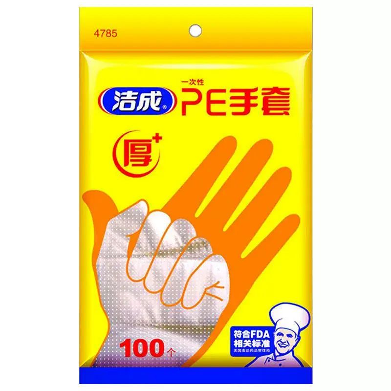 一次性手套食品級食品餐飲塑膠加厚家用抽取式耐用透明均碼