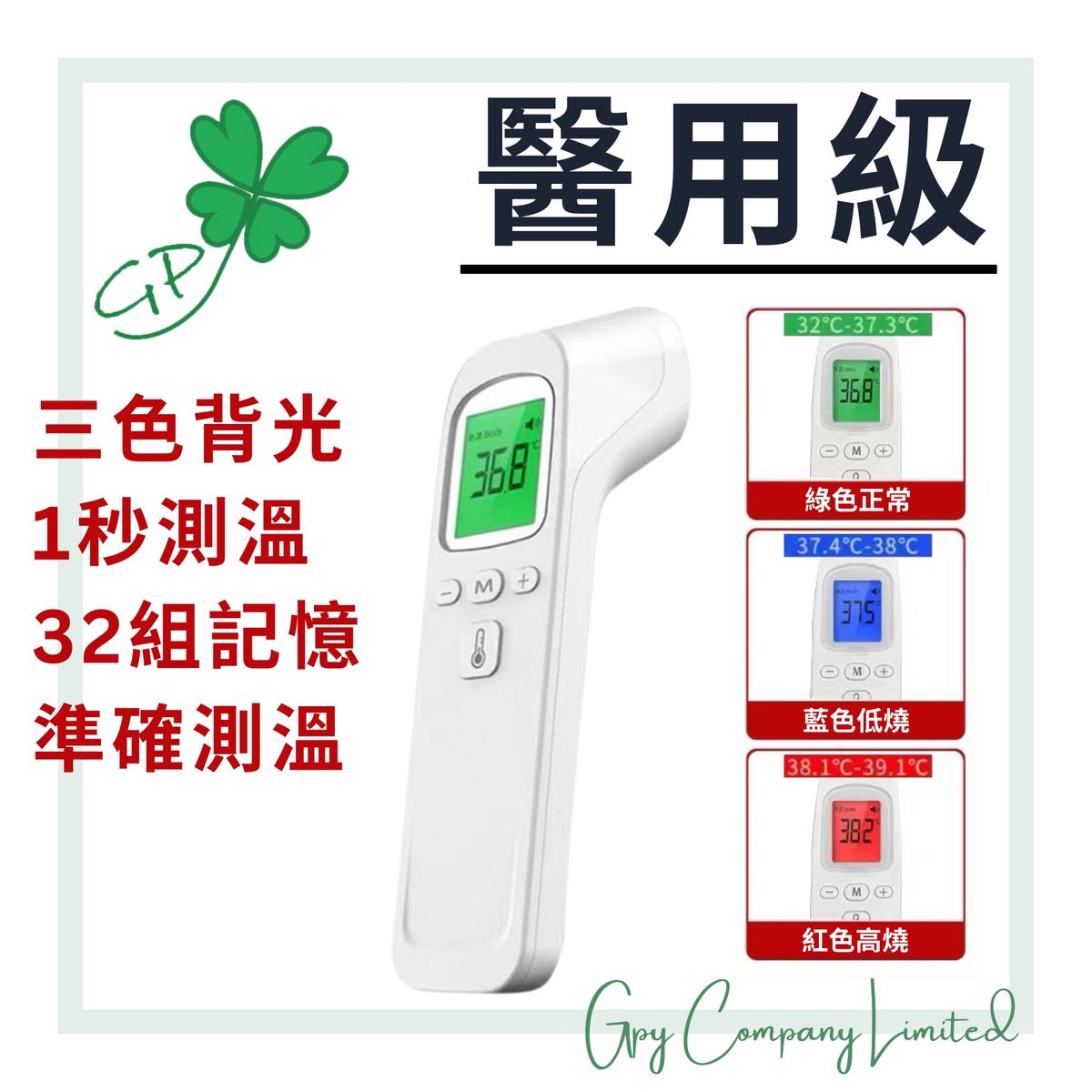 額溫槍 紅外線體溫計 三色警報 手持測溫儀電子溫度計 電子探熱針 額頭探熱溫度計 探熱器 便携式 非接觸式測溫儀  手持測溫槍 可測室溫