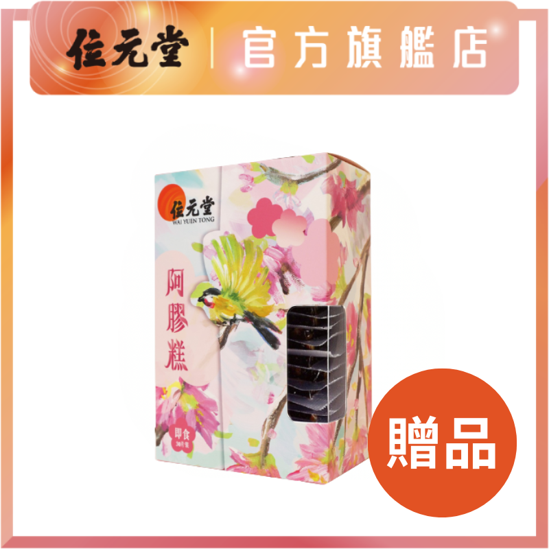 贈品 - 即食阿膠糕150g  | EXP: 26/05/2026