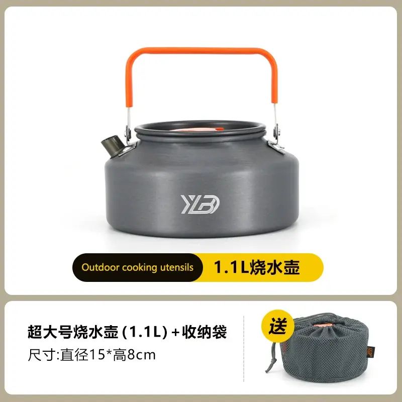 户外野营烧水壶超轻手提套锅小锅具露营野餐野炊便携式铝合金平行进口
