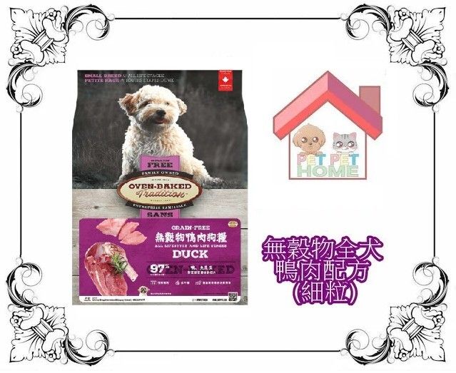 Grain Free Duck Formula( Small Breed) Dog Dry Food 10lb (New Pack)