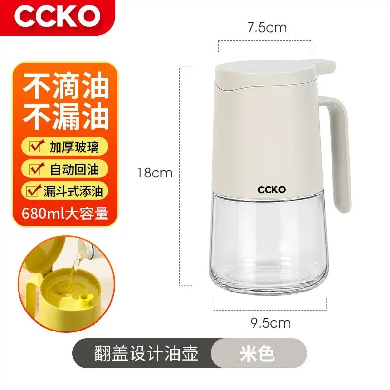 CCKO玻璃翻蓋油壺油瓶家用廚房油壼自動開合不掛油豉油醋防漏油罐