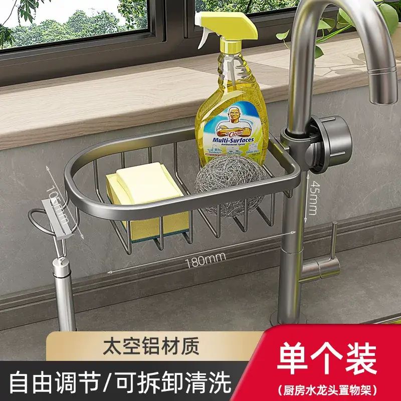 廚房水龍頭置物架洗碗洗餸池水槽用品家用抹布海綿瀝水掛籃收納架