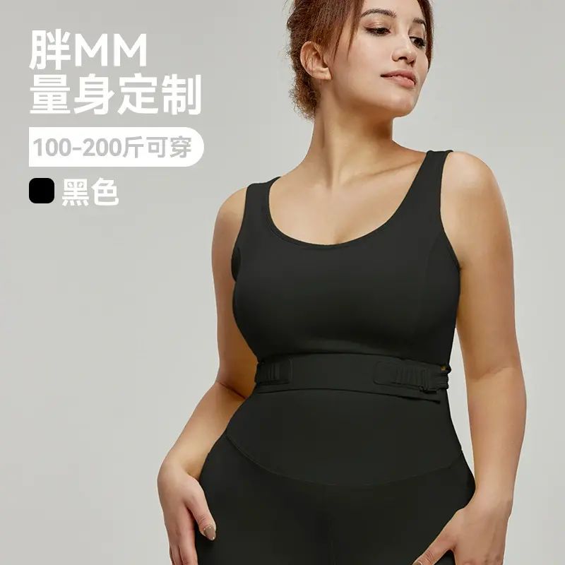 高强度大码瑜伽服背心带胸垫胖mm美背运动背心遮副乳微胖健身