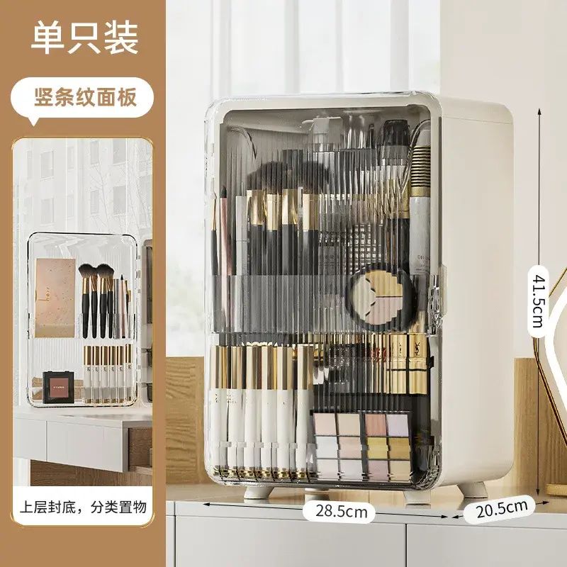 輕奢大容量護膚品收納櫃桌面唇膏盒儲物箱梳妝檯防塵化妝品收納盒