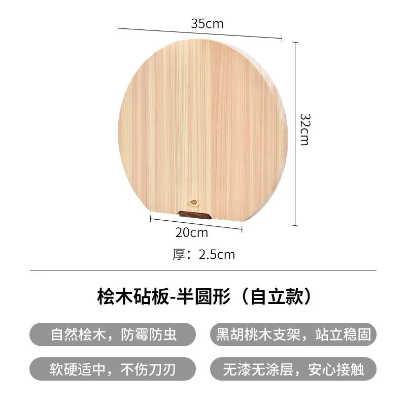 霜山桧木砧板半圆形无涂层切菜案板家用厨房自立多边形实木切菜板