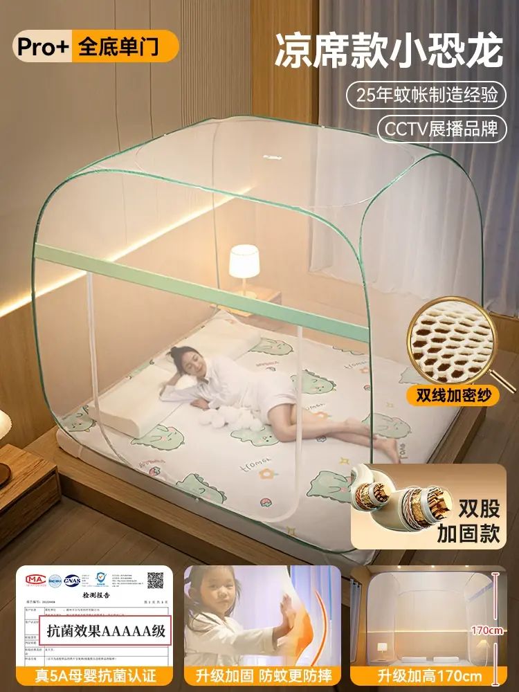 免安裝蚊帳蒙古包家用臥室1米5床防摔兒童嬰兒2026新款防蚊全罩式