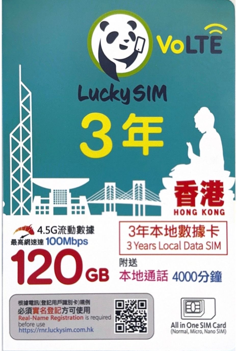 Lucky Sim Hong Kong 120GB 3 year Local Data Card Phone Card Annual Card 4G LTE