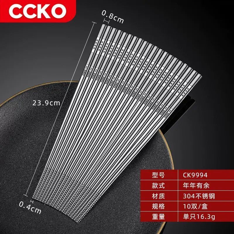 CCKO316不鏽鋼筷子家用兒童高檔家庭筷子高顏值耐高溫輕奢