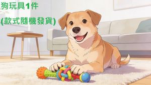狗玩具1件(款式隨機發貨) 