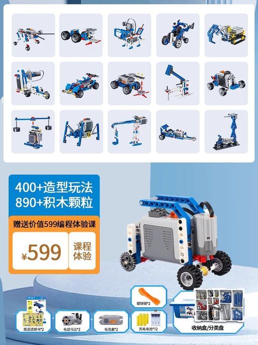 Other Brands | 可编程机器人9686电动科教积木少儿益智机械儿童 ...