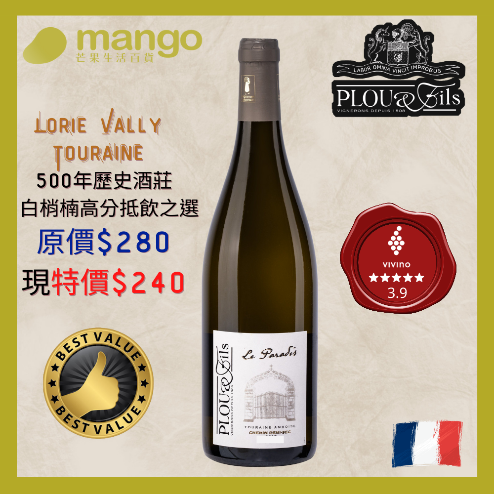 French Loire Valley Slightly Sweet White Wine Domaine Plou & Fils Le Paradis Demi-Sec 2021 - 750ml