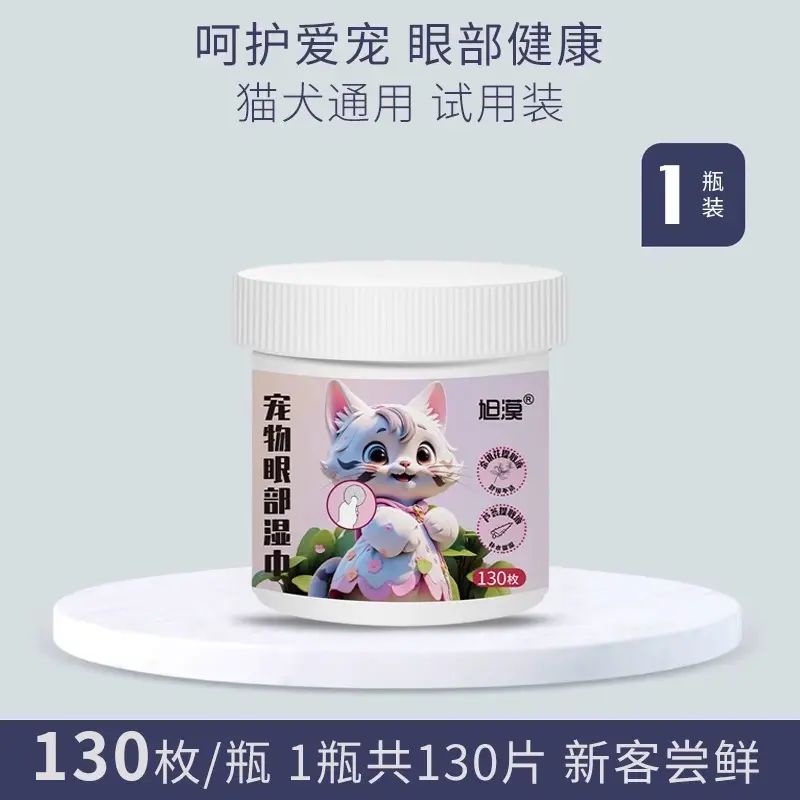 宠物泪痕湿巾猫咪去眼屎擦眼睛狗狗博美比熊泪痕神器眼部清洁专用