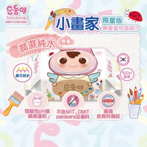 Made in Korea | Fragrance Free Baby Wipes 100s - 10 bags (Limited Edition)-Randomly Dispatched
