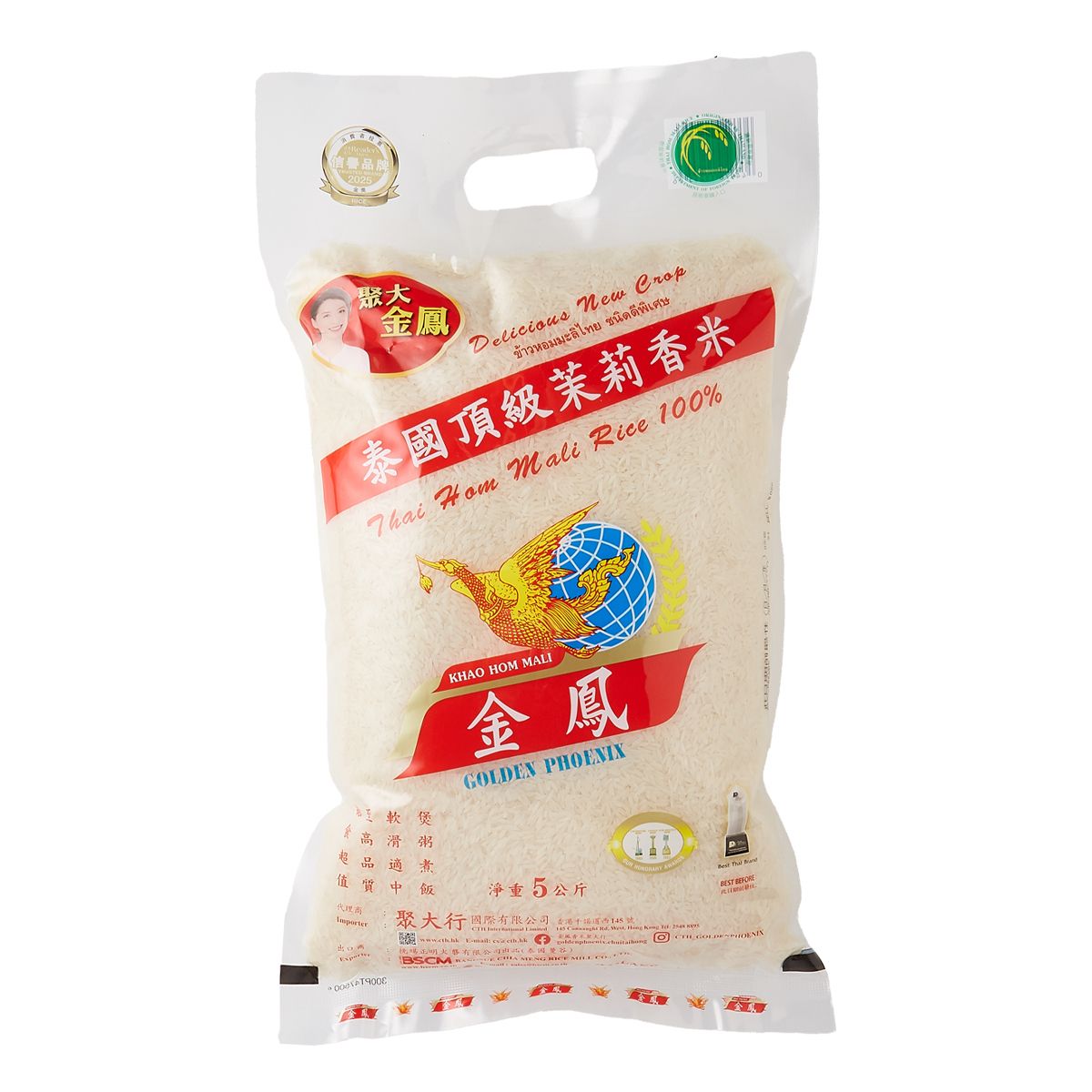 Thai Hom Mali Rice #Rice#Healthy#Cooking Rice#Claypot rice#thai Rice#thaihomali[Random Packing]