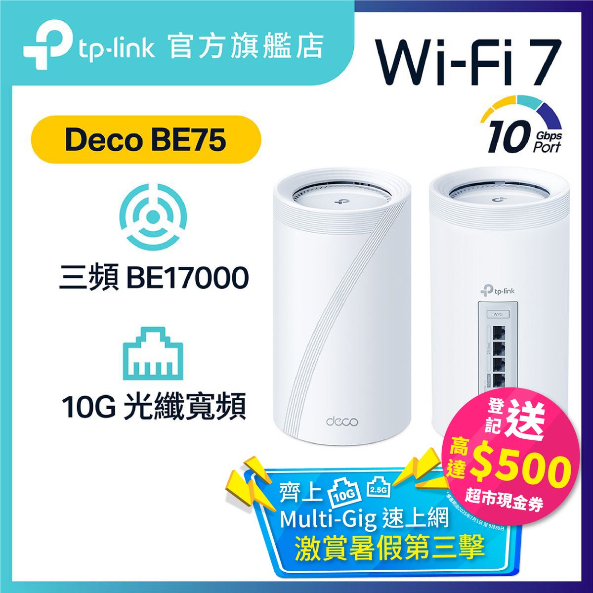 (未開封)TP-Link Deco BE75 2-pack(メッシュWiFi7) TP-Link Deco BE75(2パック) 価格比較 - 価格.com