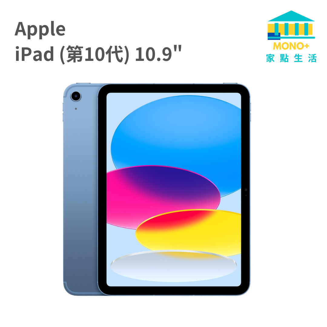 iPad (第10 代) 10.9" (2022) WiFi 256GB - 藍色 (平行進口)