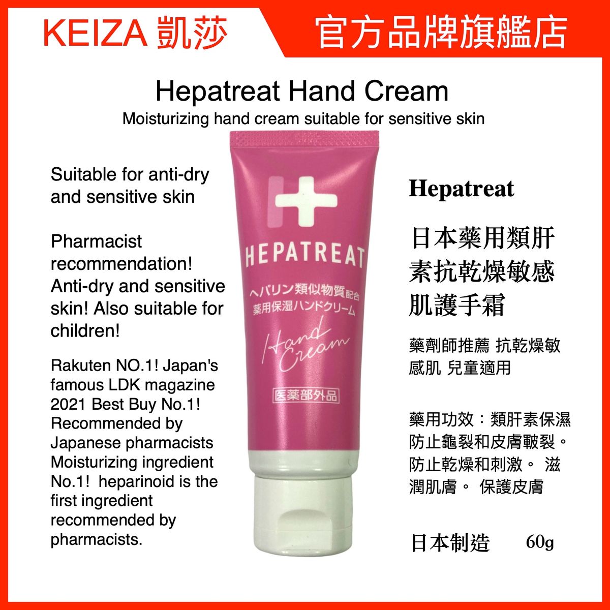 Trial Free gift 60g Hepatreat Moisturizing hand cream suitable for sensitive skin Sample