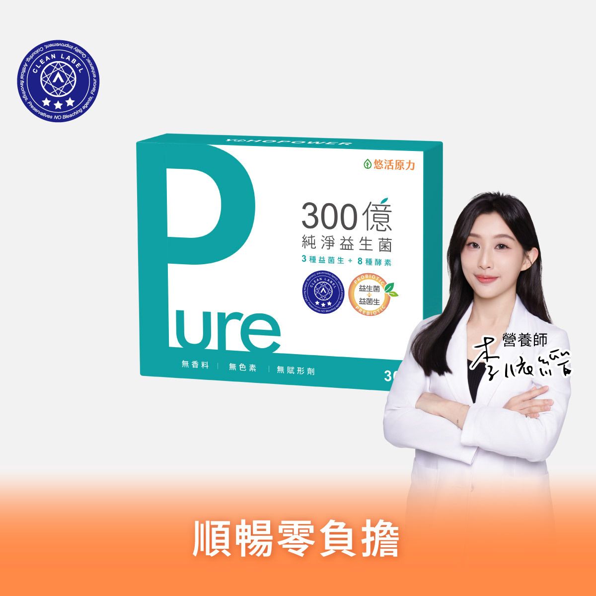 YOHO 台灣生產 300億純淨益生菌 300億 益生菌 乳酸菌 30包/盒