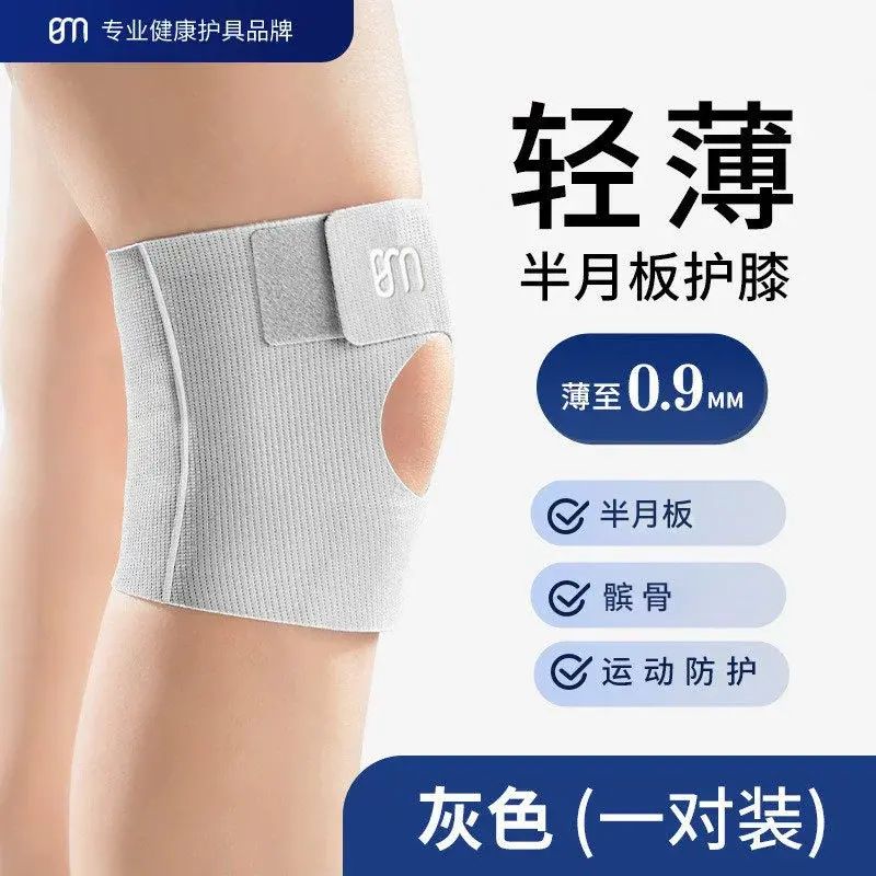 運動護膝女輕薄透氣男健身跑步籃球羽毛球穩固髕骨半月板保護膝套