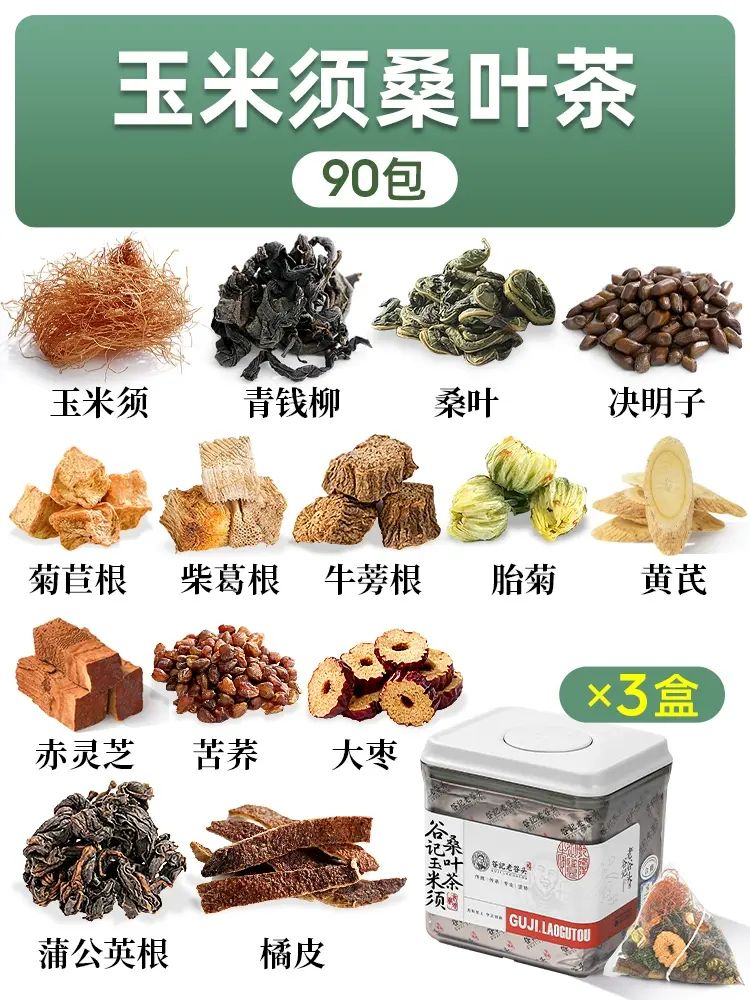 谷記老谷頭-粟米須桑葉茶 90包 袋泡茶 花茶 果茶 花果茶 養生茶