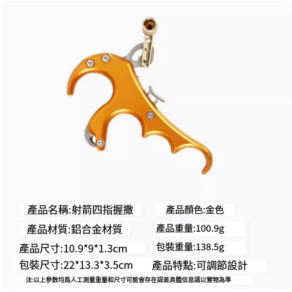 弓射箭射擊運動器材裝備(黃色-四指握撒)