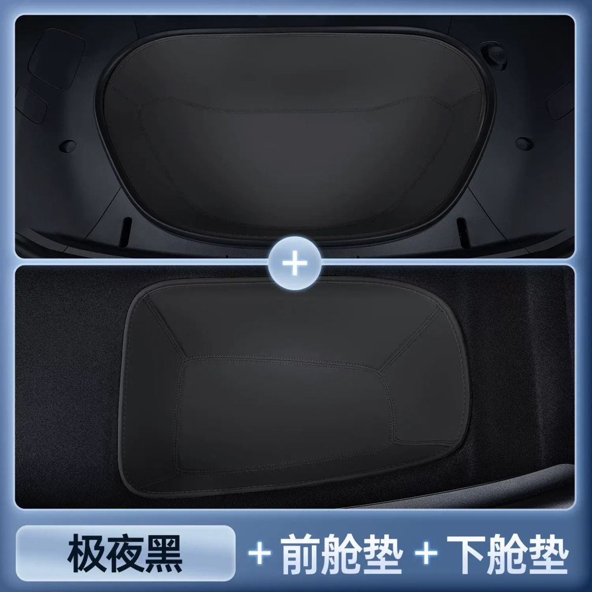 适用于小米yu7前备箱垫全包围纳帕皮新款汽车配件改装用品