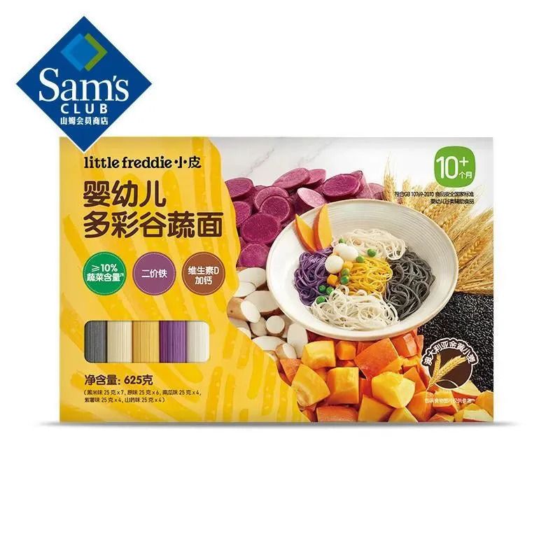 山姆超市代购 little Freddie 婴幼儿多彩谷蔬面 625克(25克*25)