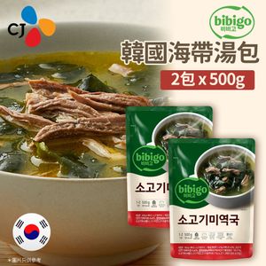 [2包] Bibigo 韓國海帶湯包 500g (即食湯 火鍋湯底)*包裝隨機發貨