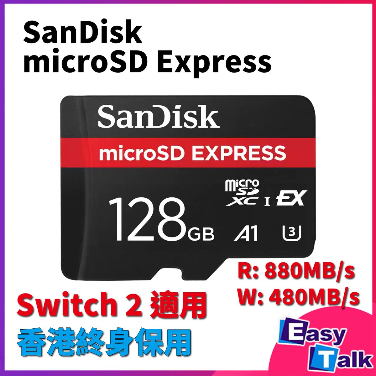 【Switch2 適用】128GB microSD Express 880MB/s 記憶卡 SDSQXFN-128G-GN4NN 平行進口 香港終身保用期