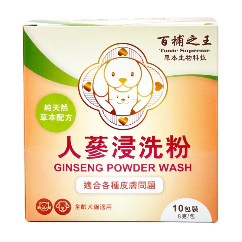 犬貓用 人蔘浸洗粉 Ginseng Powder Wash-80g(10包裝)