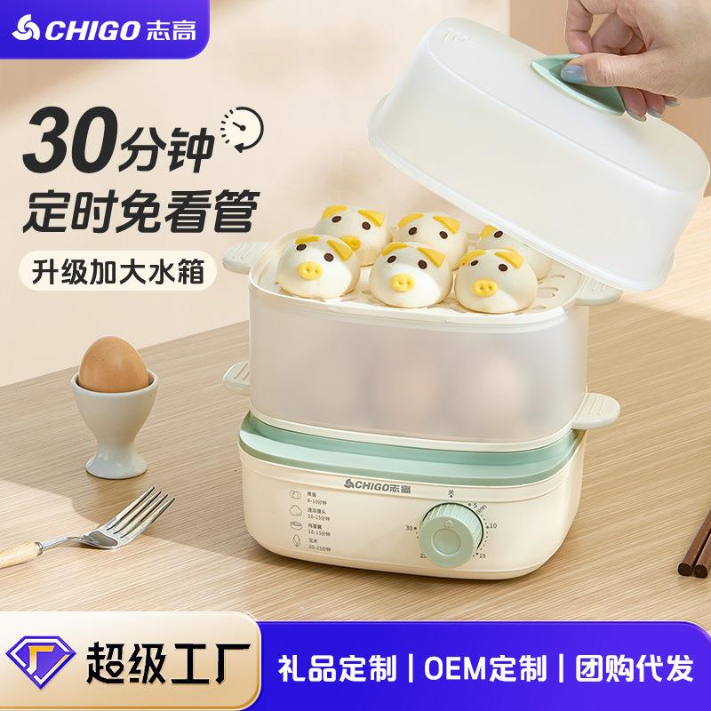 【新品定時蒸蛋器】家用多功能煮蛋機 迷你早餐電蒸鍋 小型蒸蛋羹器 可調熟度煮雞蛋器 防乾燒自動斷電 便攜蒸蛋神器