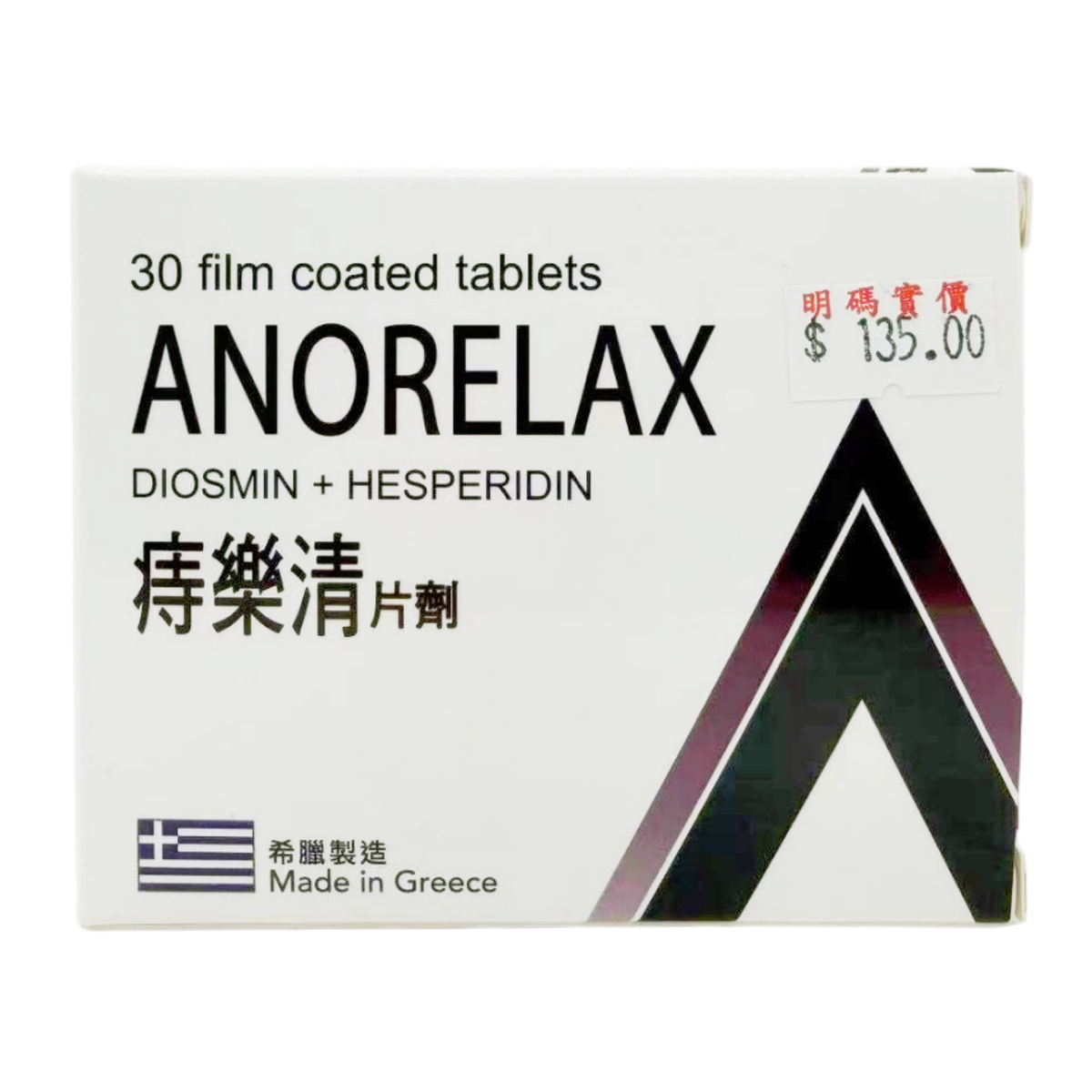 Others - ANORELAX DIOSMIN+HESPERIDIN（30film coatde tablets）（4892659076989）