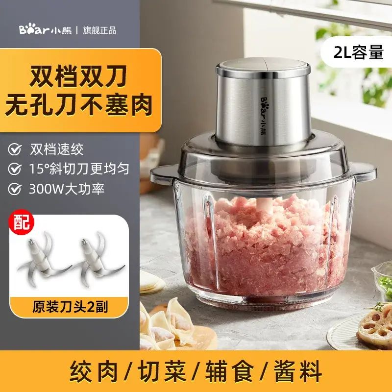 Bear Meat Grinder QSJ-L03H1 Electric Multifunctional Chopper