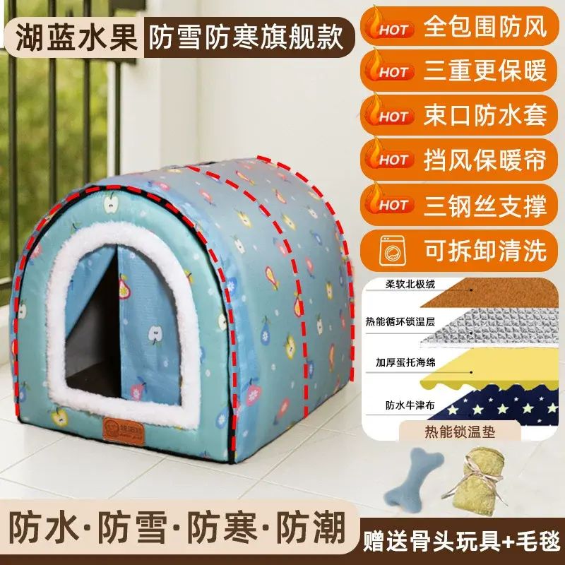 户外狗房子大型犬冬季保暖宠物狗窝可拆洗门帘狗屋流浪狗宠物帐篷