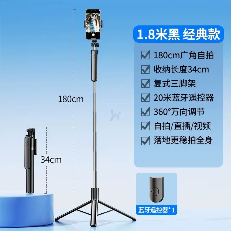 Outdoor travel selfie stick phone holder handheld live streaming stabilizer