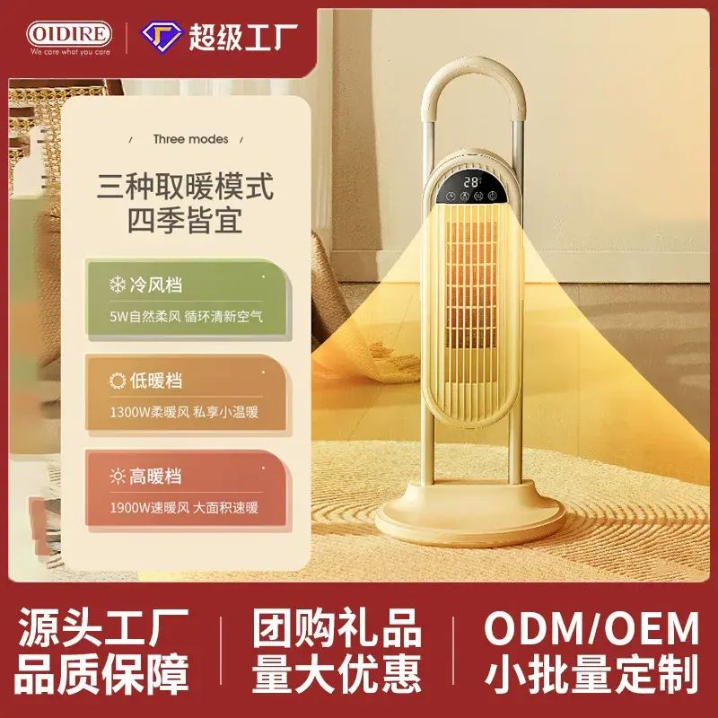 OIDIRE Electric Heater Energy Saving