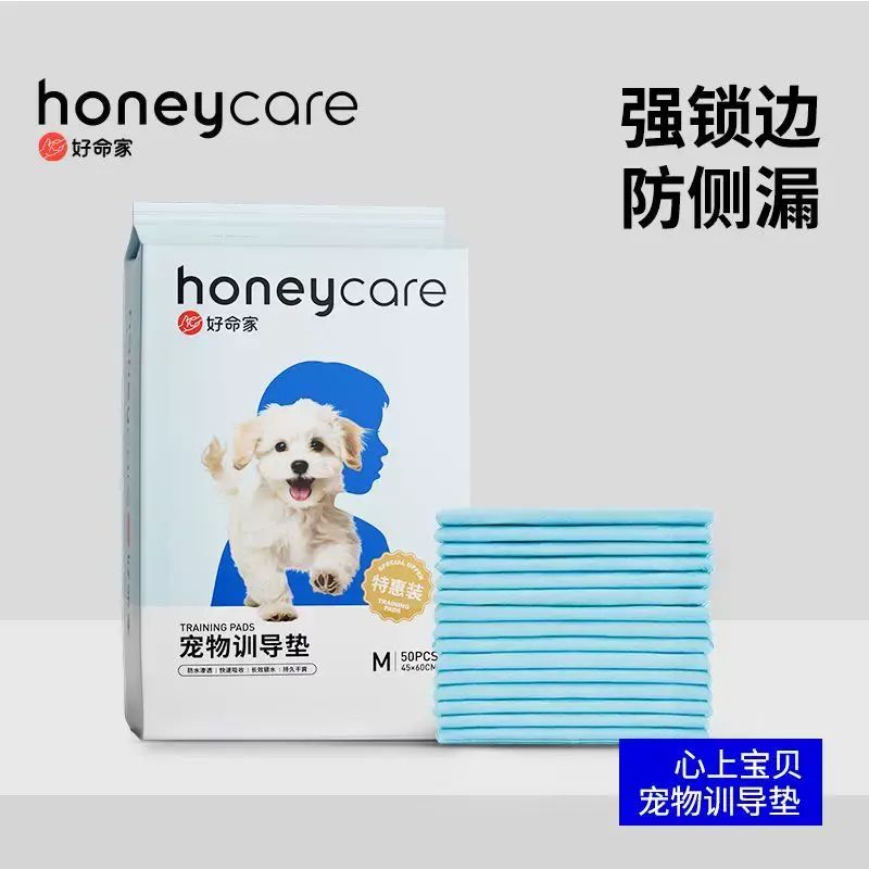 honeycare狗狗尿垫宠物纸尿垫吸水尿片隔尿垫尿布尿不湿