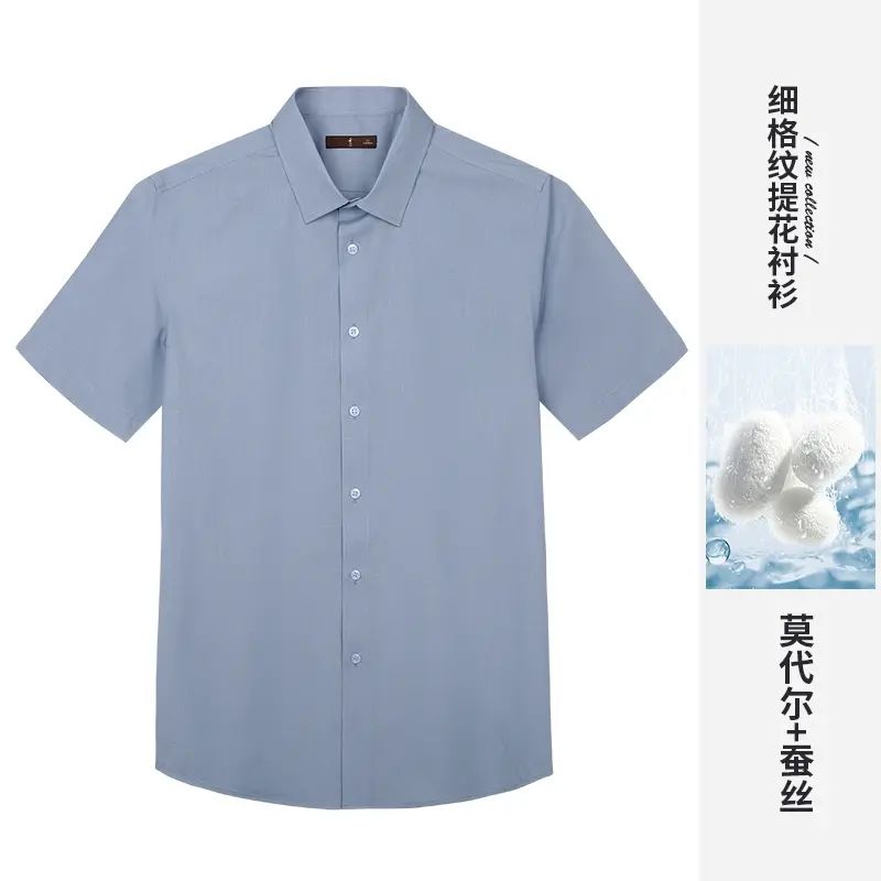 才子男裝桑蠶絲休閒短袖襯衫男2025夏季新款修身透氣商務高端襯衣