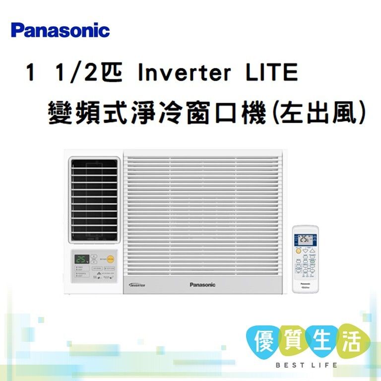 CW-SUL120BA 1 1/2匹 Inverter LITE - 變頻式淨冷(左出風)窗口機