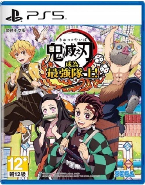 PS5 鬼滅之刃 成為最強隊士! 中英日文版