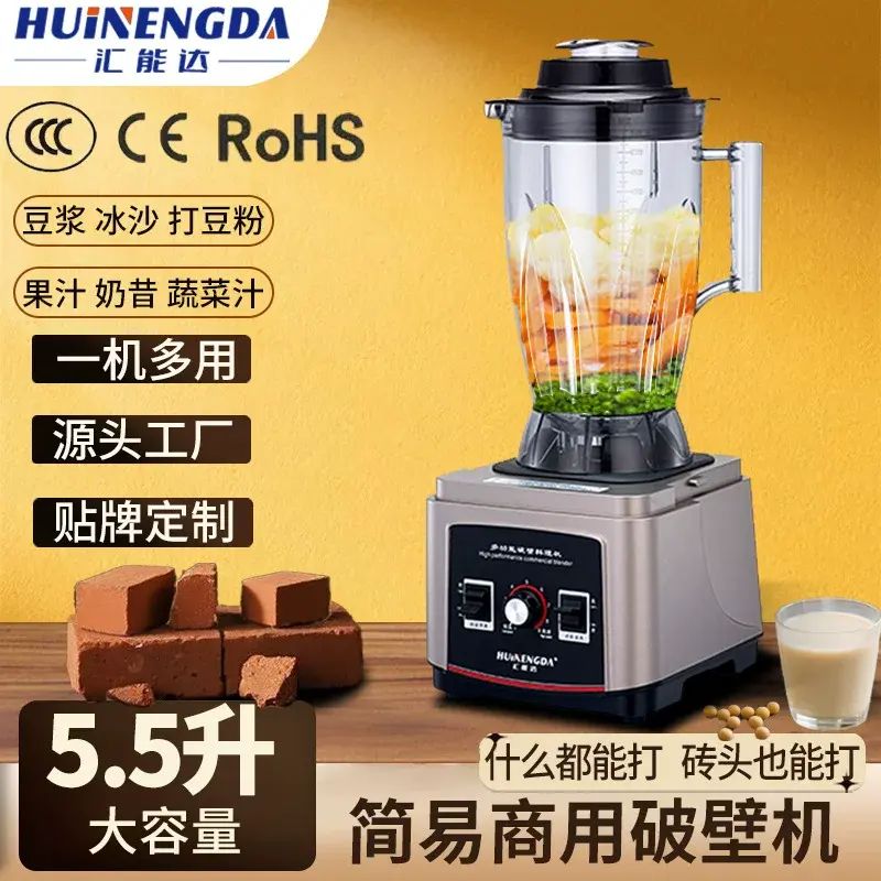 Commercial Large Soy Milk Blender