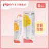 重力球寬口吸管 - 240ml專用(連刷子)(全新版) 重力球寬口吸管 - 240ml專用(連刷子)(全新版)